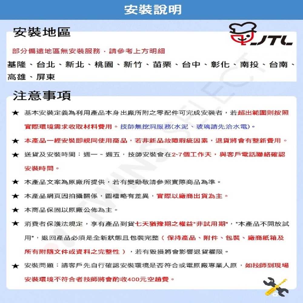 【喜特麗】90公分環吸觸控倒T排油煙機 JT-1170LR (原廠保固基本安裝)