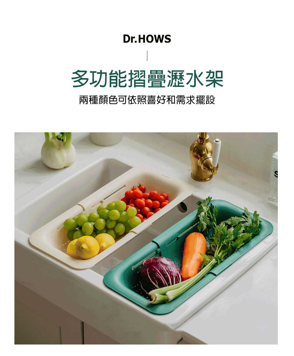 【韓國Dr.HOWS】 DAILY 可折疊瀝水籃 (綠)