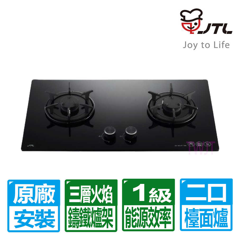 【喜特麗】雙口一級能效晶焱玻璃檯面爐(JT-GC277AS 原廠安裝保固服務)免拆機費樓層費