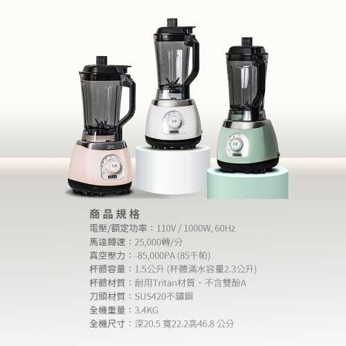 OZEN TS-V100全營養真空破壁調理機-薄荷綠