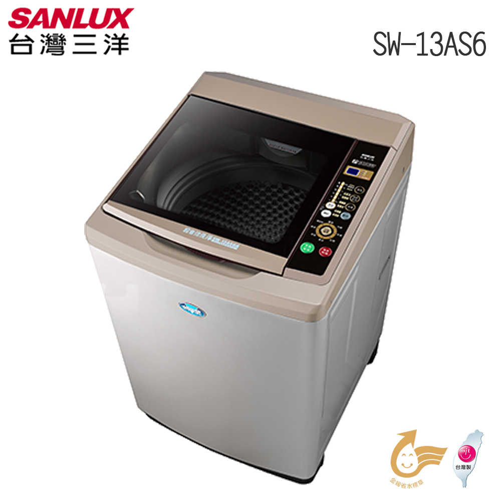 【SANLUX台灣三洋】13kg超音波不鏽鋼單槽洗衣機 SW-13AS6A  全國基本安裝!免樓層費!