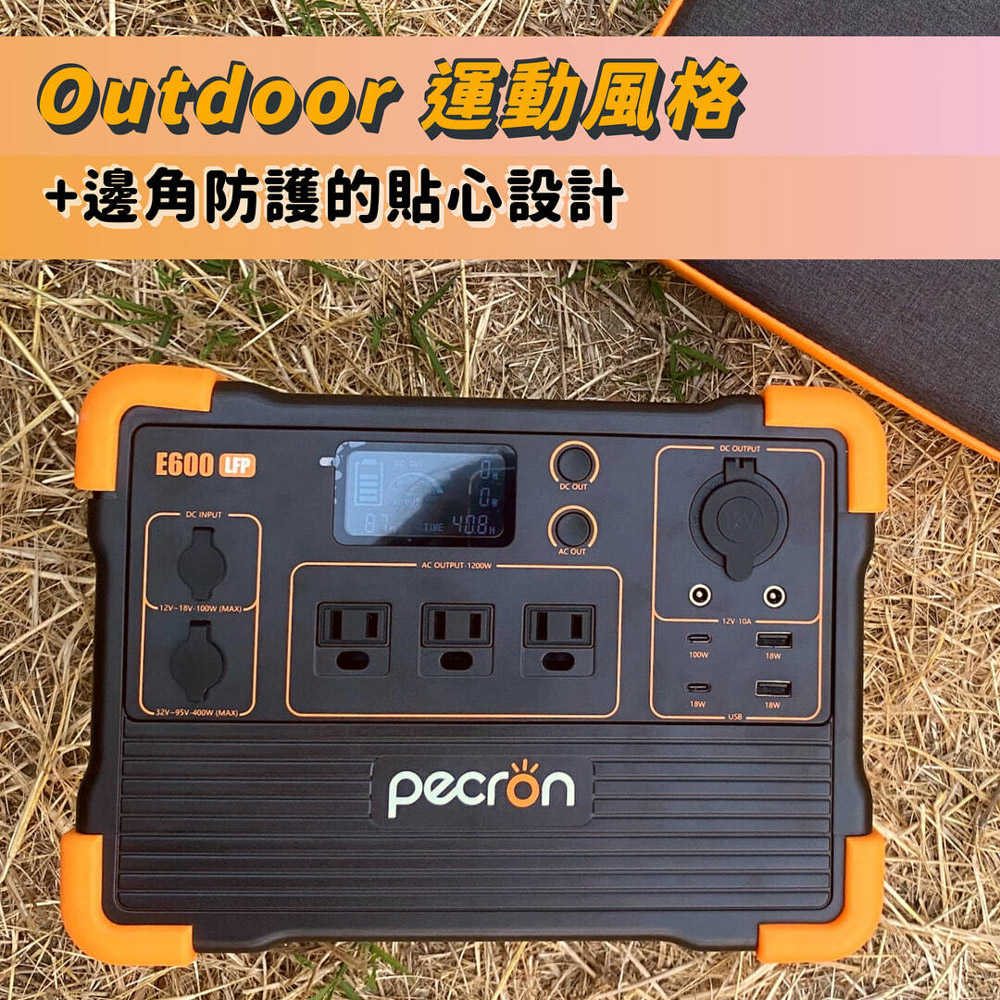 PECRON  1200W 性能小鋼炮行動電源站（E600LFP）