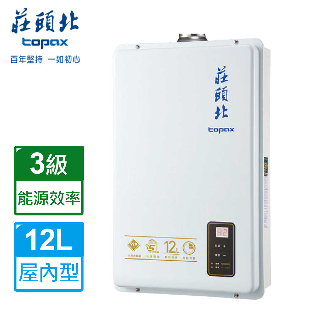 【莊頭北】 12公升數位強制排氣熱水器 ( TH-7126B ) (全國配送不含安裝、免樓層費)