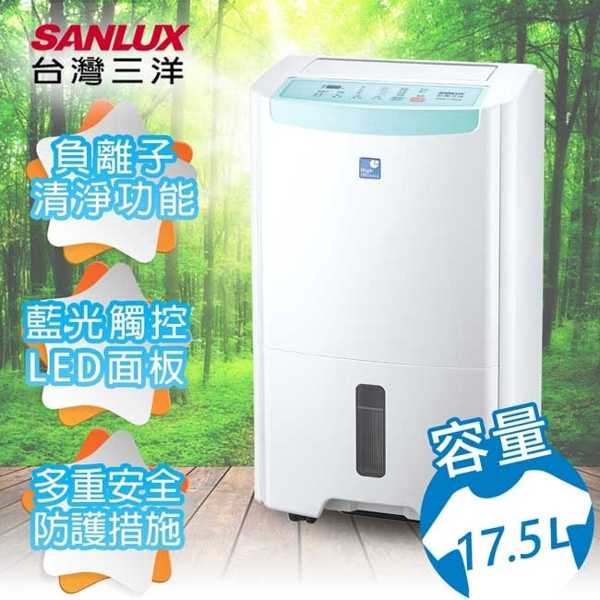 輪播商品：SANLUX 台灣三洋 17.5公升 健康清淨除濕機 SDH-175DS