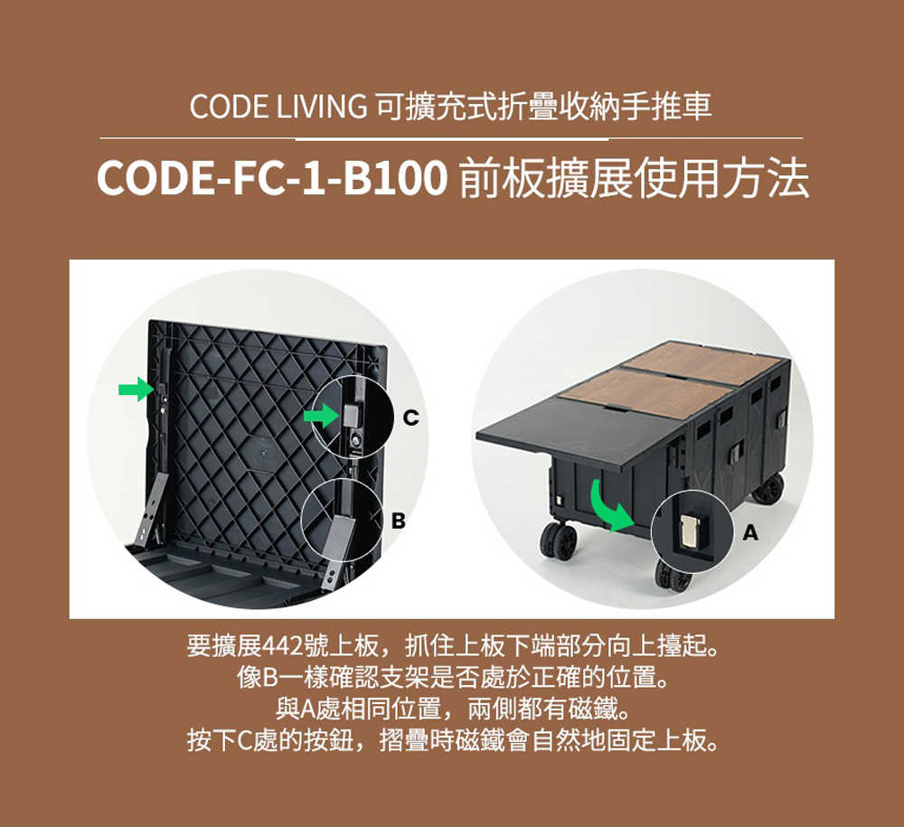 CODE LIVING 第二代 可擴充式折疊收納手推車(桌板延伸)-軍綠色
