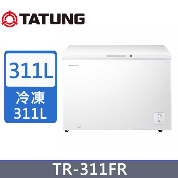 【TATUNG 大同】311公升上掀臥式冷凍櫃 TR-311FR~含拆箱定位安裝+免樓層費