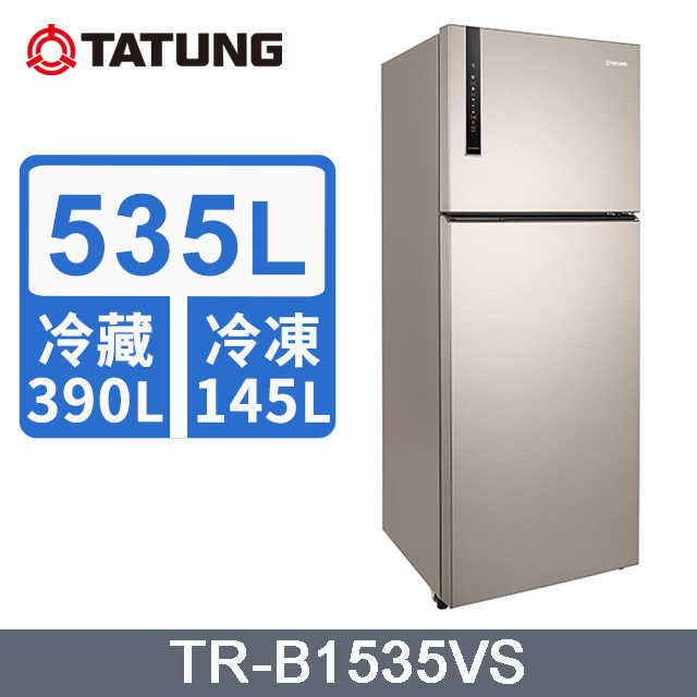 【TATUNG 大同】535公升變頻雙門冰箱 (TR-B1535VS)~含拆箱定位安裝+免樓層費