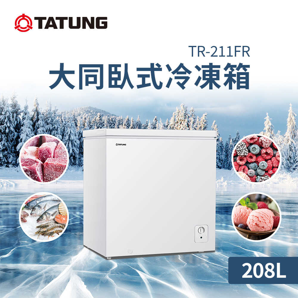【TATUNG 大同】208公升臥式冷凍櫃 TR-211FRH~含拆箱定位安裝+免樓層費