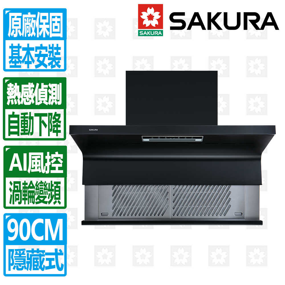 【SAKURA 櫻花】90公分AI風控近吸升降款半隱藏式除油煙機 DR7396 北北基以外縣市另外付安裝費
