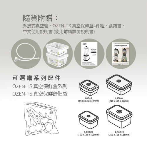 OZEN TS-V100全營養真空破壁調理機-薄荷綠