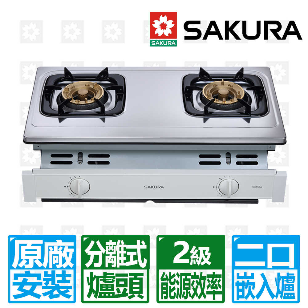 【SAKURA 櫻花】二口安全嵌入爐G6150A 原廠保固基本安裝