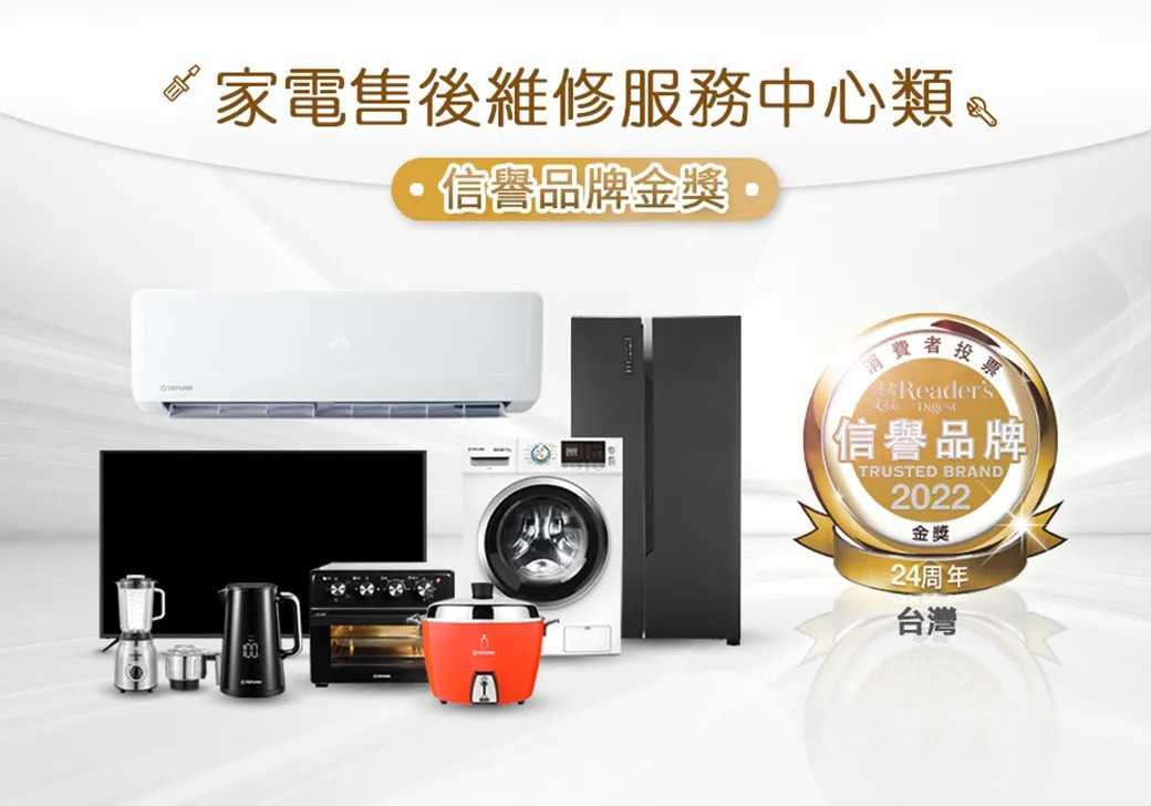 【TATUNG 大同】530L 變頻1級能效三門冰箱(TR-C1530VS)~含拆箱定位安裝+免樓層費