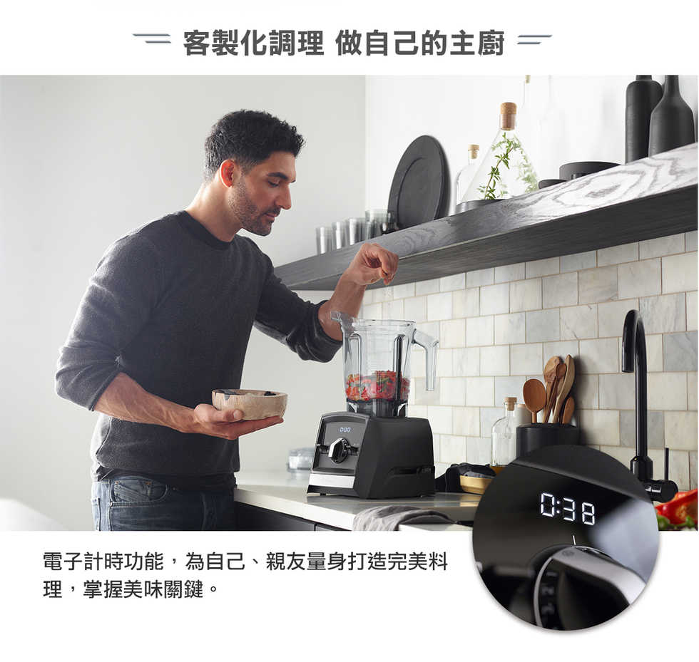 Vitamix A2500i超跑級調理機-黑