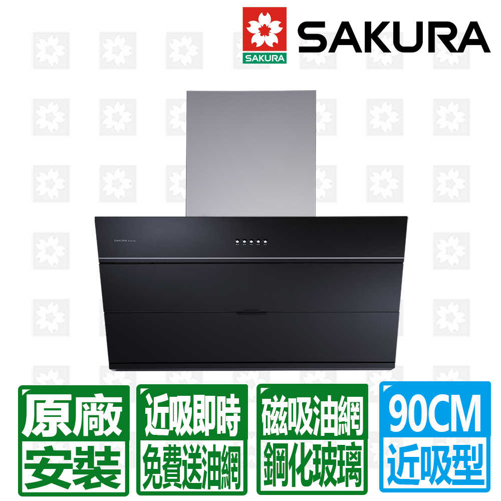 【SAKURA 櫻花】90CM近吸式大風機增壓磁吸油網除油煙機( R7615XL)限北北基配送安裝