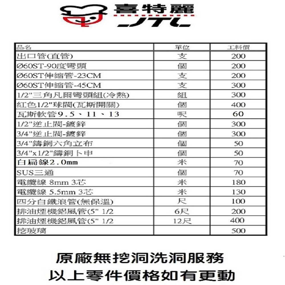 【喜特麗】90公分環吸觸控倒T排油煙機 JT-1170LR (原廠保固基本安裝)