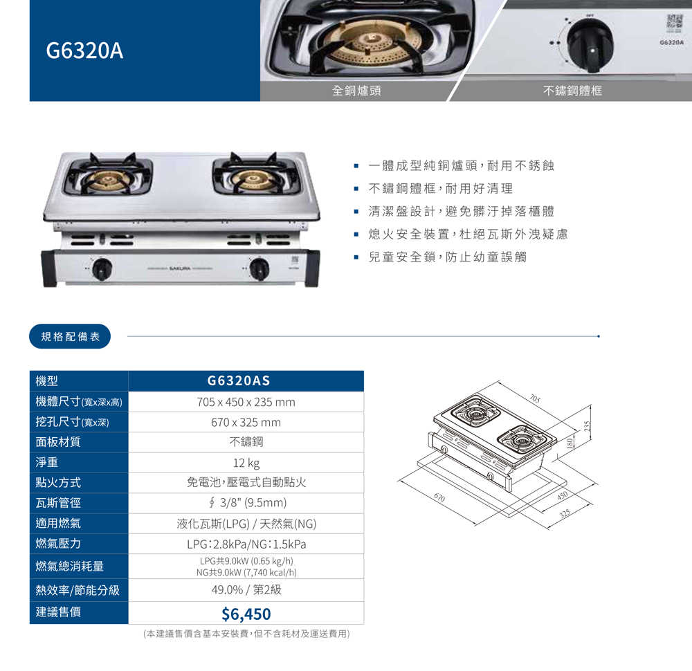G6320A-1000-03