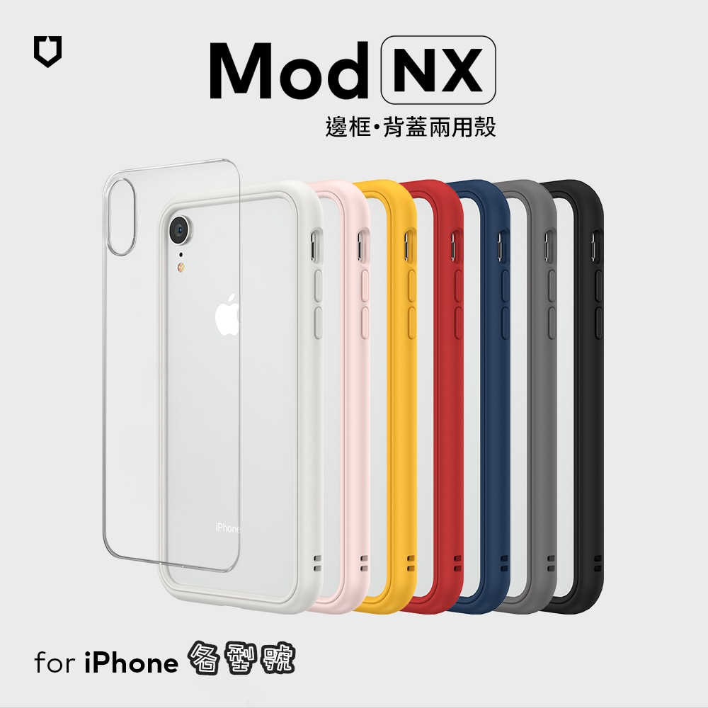 犀牛盾mod Nx 原廠正品6 7 8 Xr Xs Xsmax 軍規防摔手機殼贈透明背板 雄華國際 線上購物 有閑娛樂電商