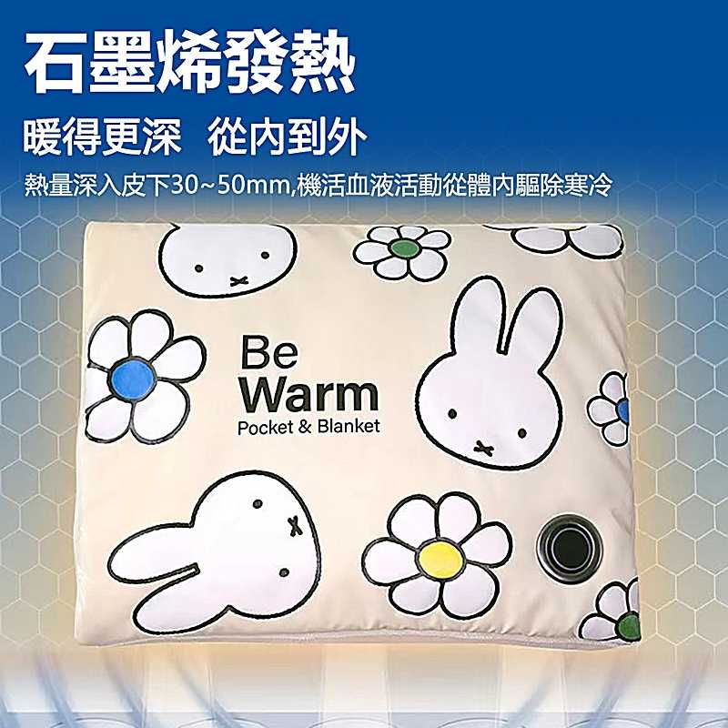 miffy x MiPOW 米菲石墨烯暖手袋