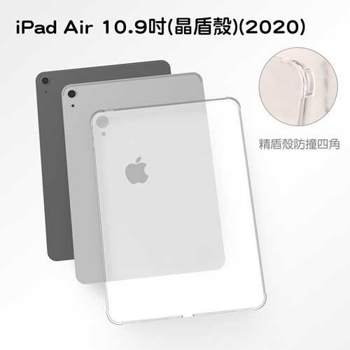 iPad Pro iPad Air 保護殼