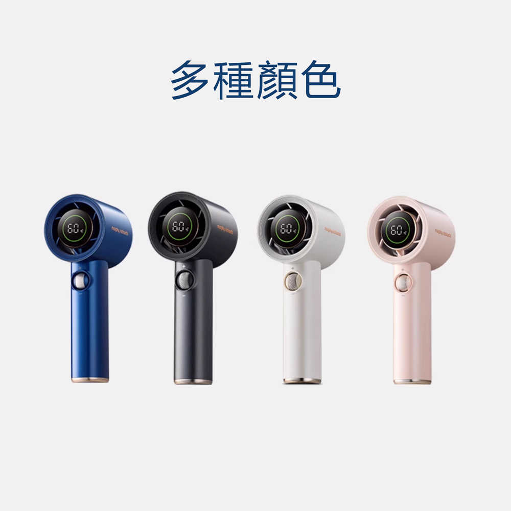 morphy richards 摩飛 高速手持風扇MR3600