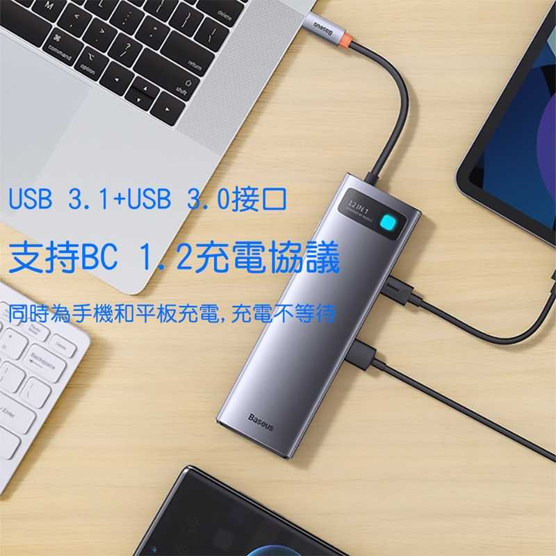 Baseus倍思 金屬微光系列12合1多功能Type-C Hub擴展塢BSOH037