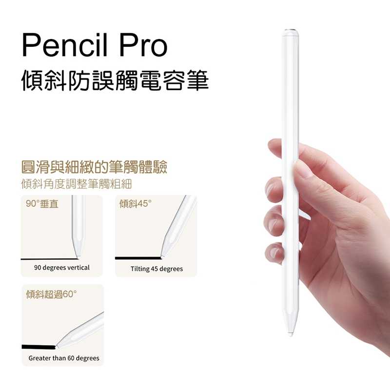 【WiWU吉瑪仕】傾斜防誤觸電容筆 Pencil Pro - 像鉛筆一般