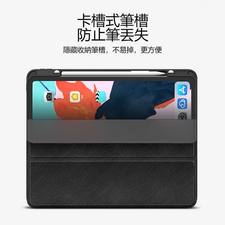 【TOTU】幕系列iPad Pro 12.9吋保護套(2020 四代)AA108黑色