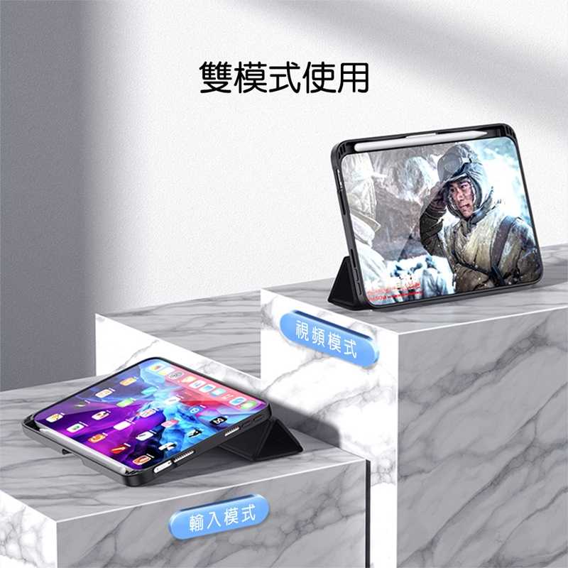 TOTU拓途 幕系列皮套iPad mini 6 mini 7 8.3吋AA154