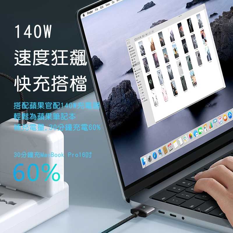 福利品-Mcdodo麥多多 140W USB-C to MagSafe3 磁吸充電線 CA147 適用Macbook