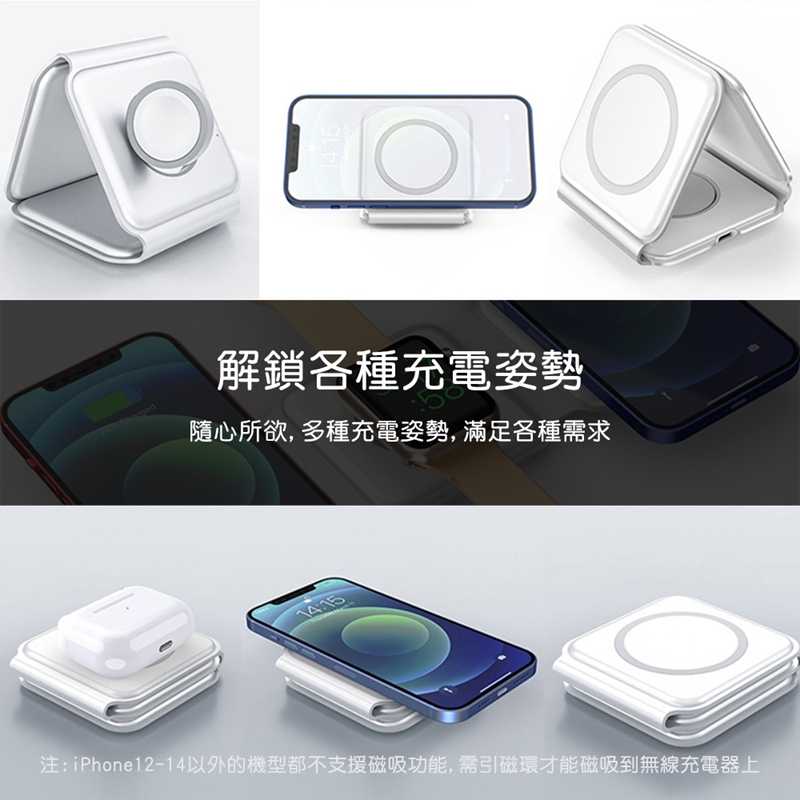 HOTGO 三合一無線充電器i33