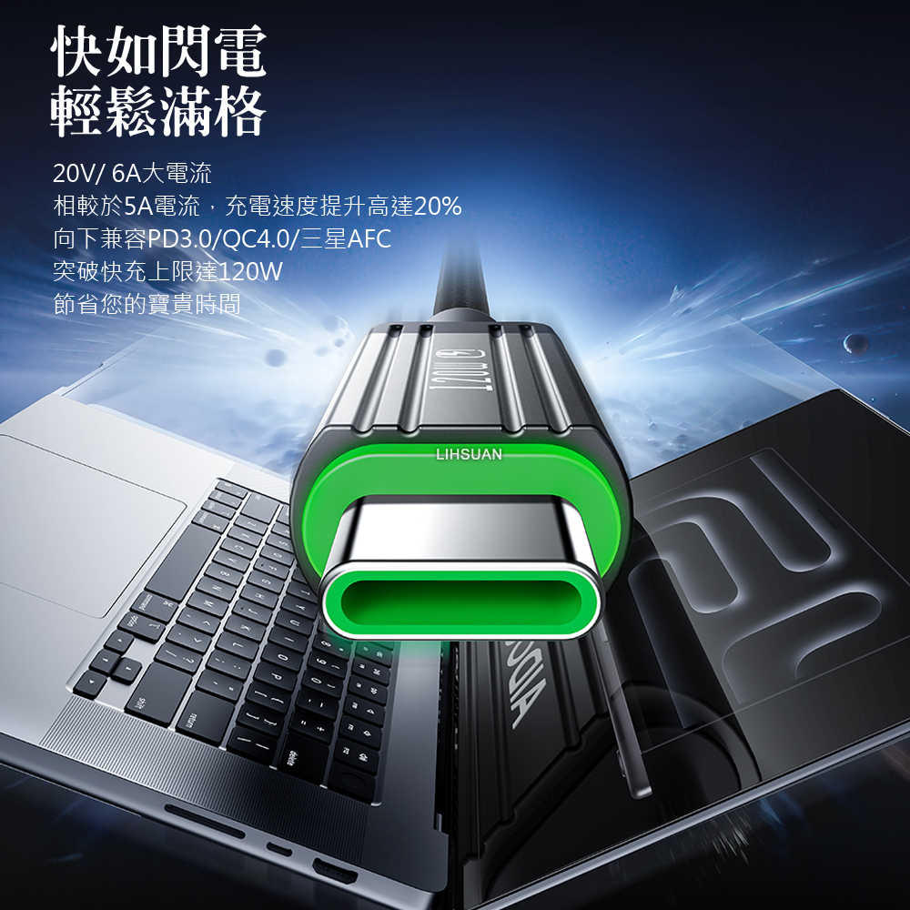 AIDOGA艾迪伽LQ DC4011鋼鐵系列USB-A to Type-C充電線傳輸線快充線120W  QC4.0