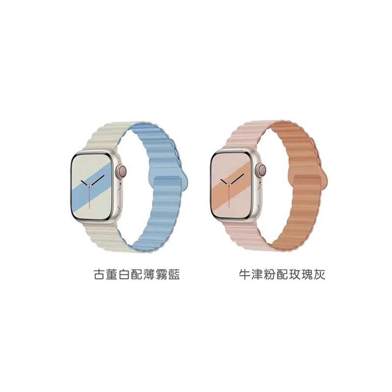 HOTGO Apple Watch 磁吸波紋錶帶