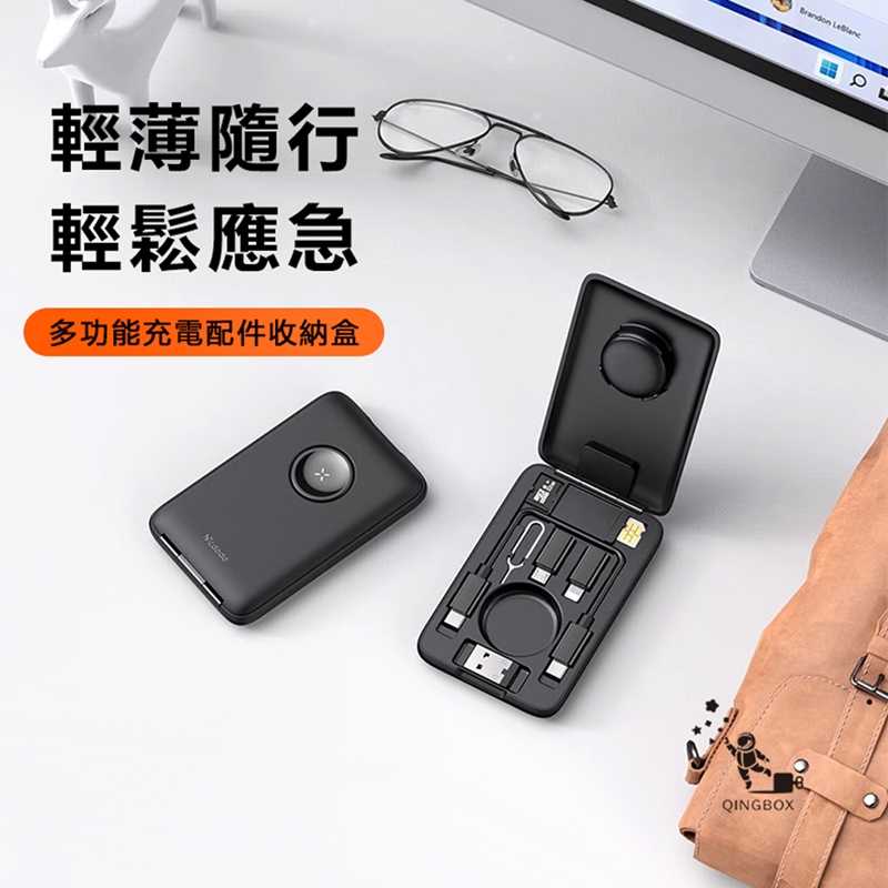 Mcdodo麥多多LQ CH244寶盒系列多功能蘋果手錶無線充收納包組