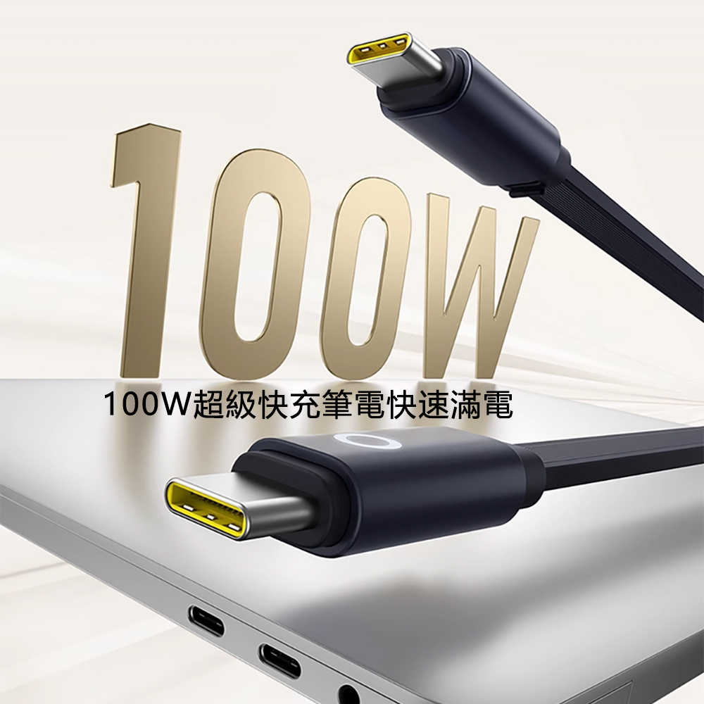 Baseus倍思 Nomos伸縮數據線CB000090 C to C 100W線長1m高速5Gb傳輸