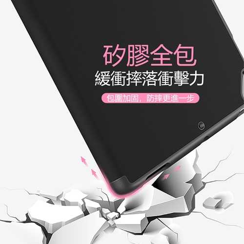 【TOTU】幕系列智能休眠iPad 9.7吋保護套