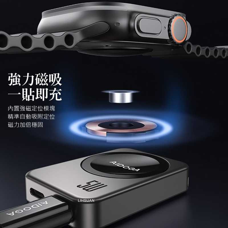 AIDOGA艾迪伽 LQ MAG4041 星航U系列Apple Watch全系列磁吸無線充電器5W