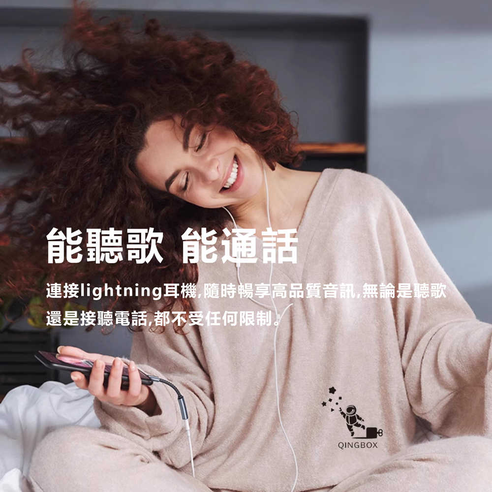 Mcdodo麥多多 LQ CA487北歐系列PD 24W多功能轉接線L母 to C公 充電傳輸耳機聽歌通話