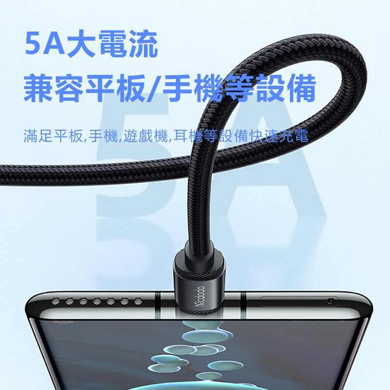 Mcdodo麥多多 240W Type-C to Type-C PD3.1快充大功率數據傳輸線 CA368