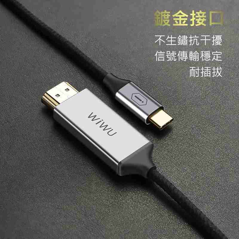【WiWU】Type-C to HDMI同屏數據線-X9(線長2m)