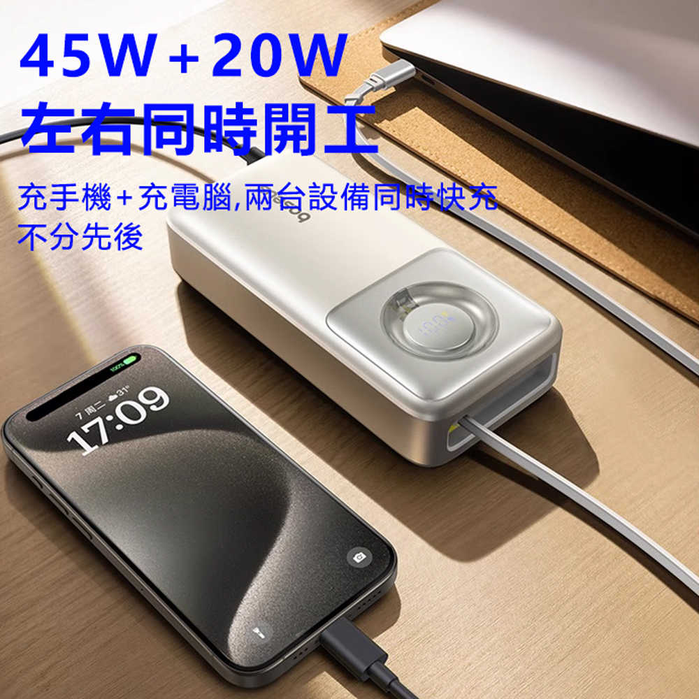 Baseus倍思 LQ Nomos PPLSC0120 65W伸縮線數顯快充行動電源Type-C 20000mAh 74