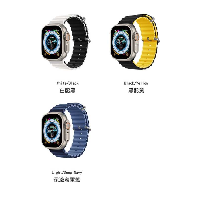 HOTGO Apple Watch 海洋錶帶