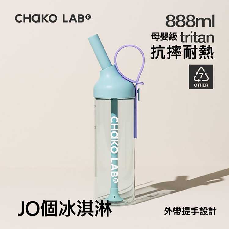 CHAKO LAB 888ml環保隨行JOJO啾啾tritan吸管杯