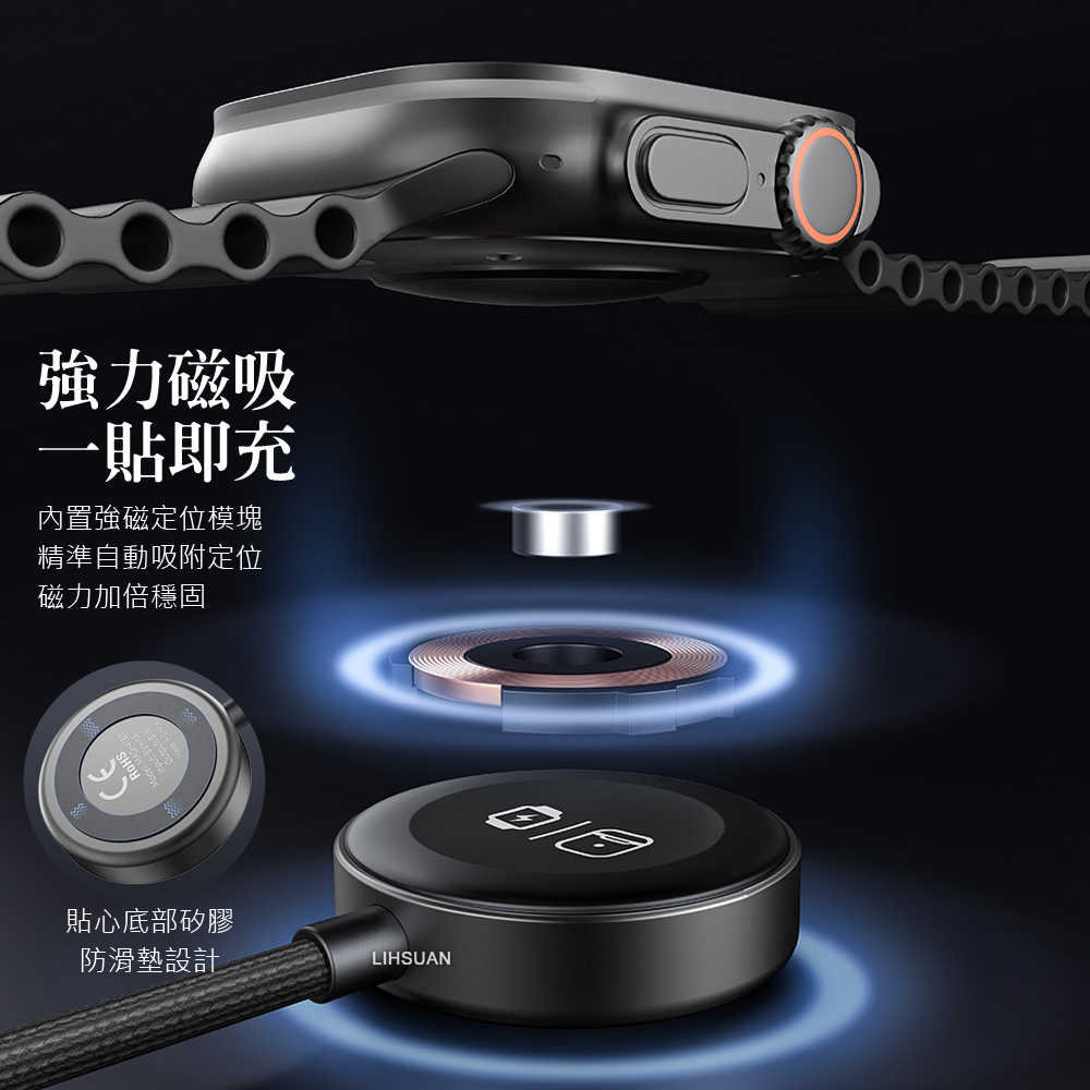 AIDOGA艾迪伽LQ MAG4181星航S系列Type-C to Apple Watch 全系列磁吸充電連接線 5W