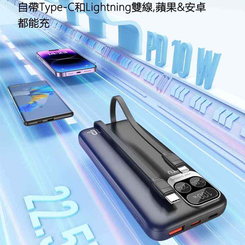 TOTU拓途 22.5W自帶線快充行動電源10000mAh PB8L