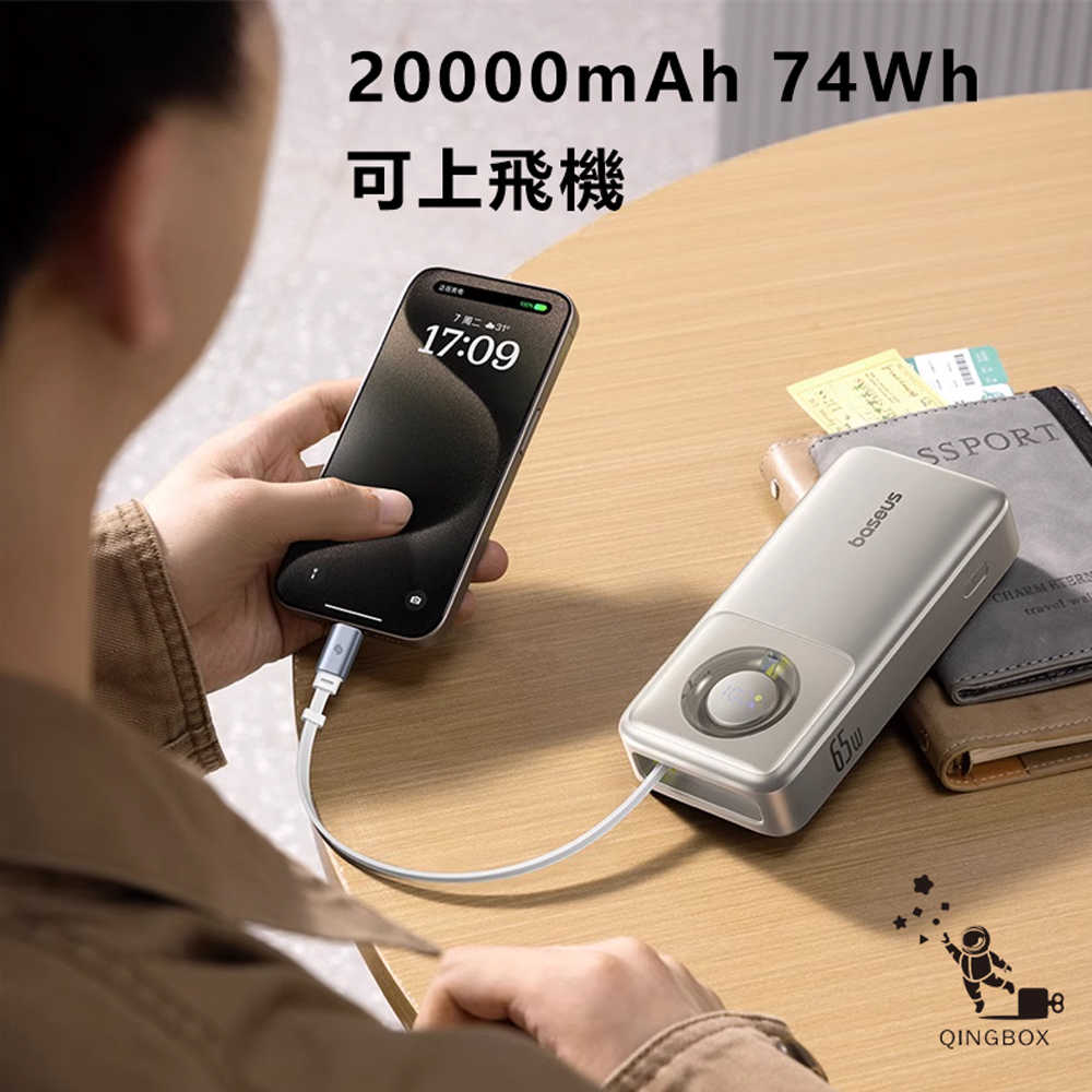Baseus倍思 LQ Nomos PPLSC0120 65W伸縮線數顯快充行動電源Type-C 20000mAh 74
