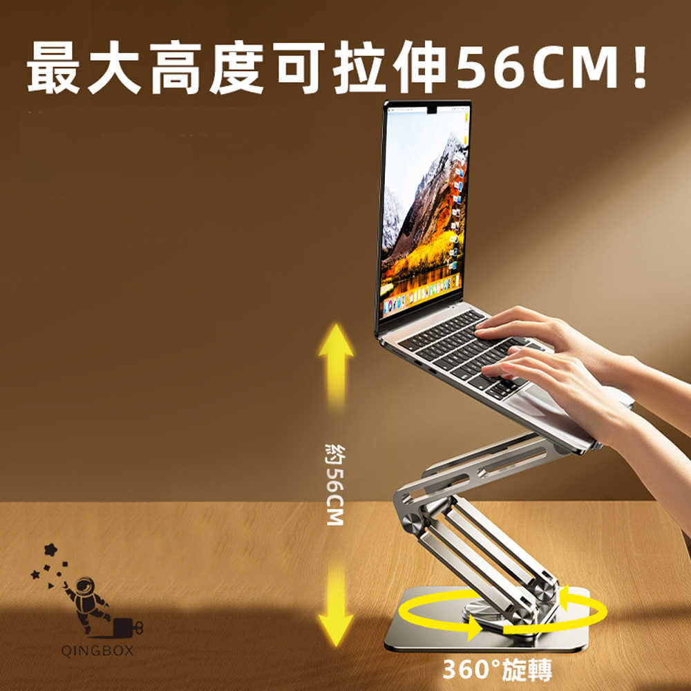 Rtako銳塔克 LQ RS-CP84S 三層360°三維聯動旋轉筆電支架