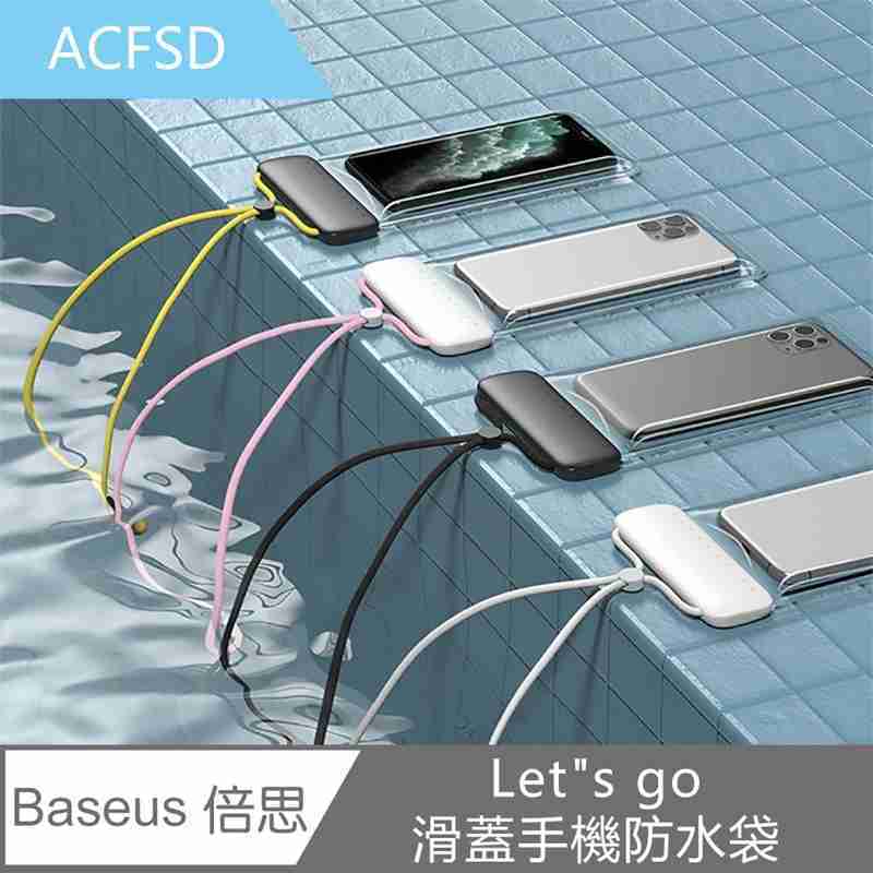 【Baseus 倍思】Let"s go滑蓋手機防水袋 ACFSD(一件組)