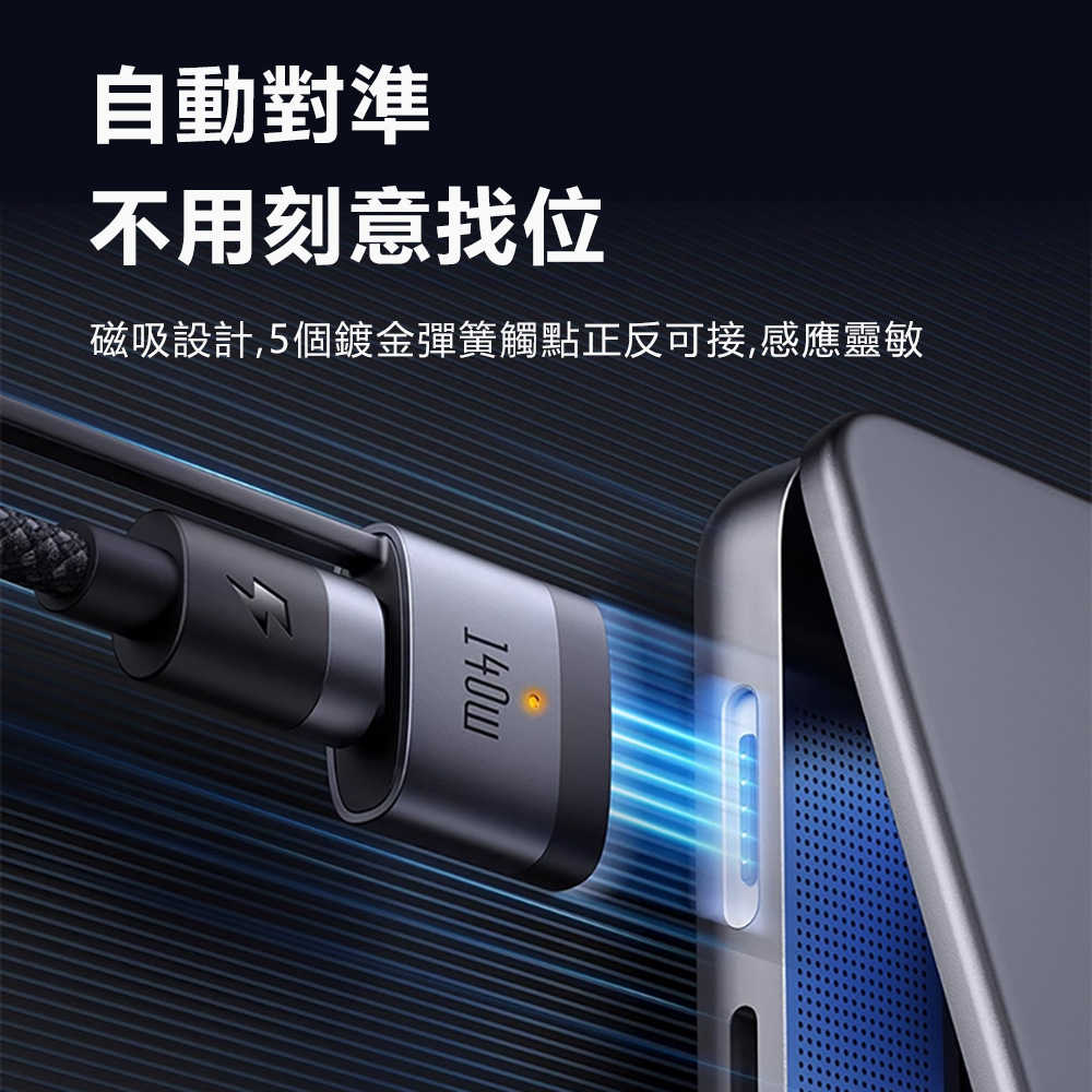 Mcdodo麥多多 閃速系列140W二合一磁吸數據線USB-C to USB-C+MagSafe3 CA014