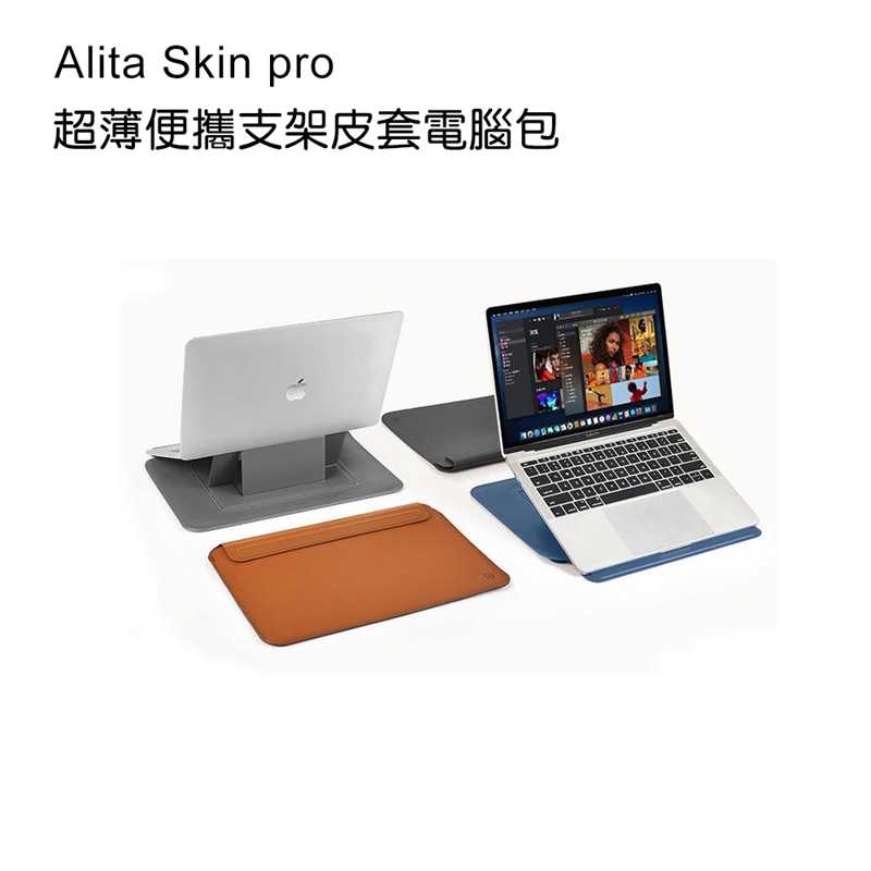 【WiWU吉瑪仕】Alita Skin pro 阿麗塔超薄便攜支架皮套電腦包13.3吋
