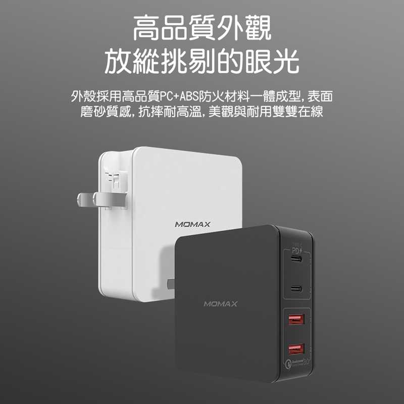 【MOMAX 摩米士】Oneplug 66W 雙PD 4插口快速充電器 (Type-C x2+QC 3.0 USBx2)